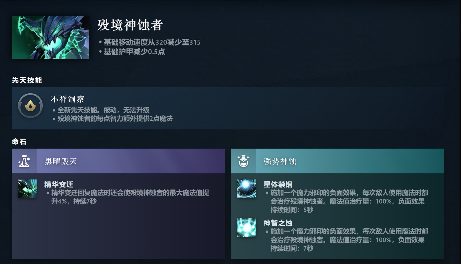 《DOTA2》7.36大更新来了 高峻推出先天手段和硬汉命石