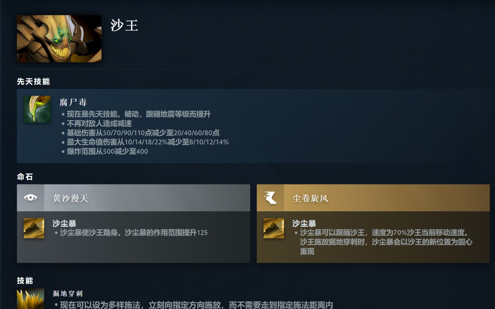 《DOTA2》7.36大更新来了 高峻推出先天手段和硬汉命石