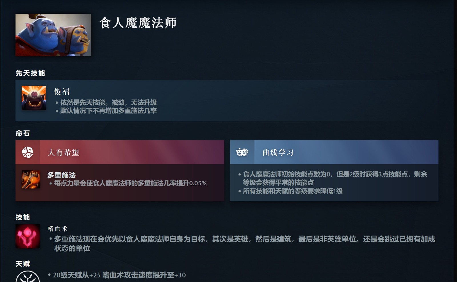 《DOTA2》7.36大更新来了 高峻推出先天手段和硬汉命石