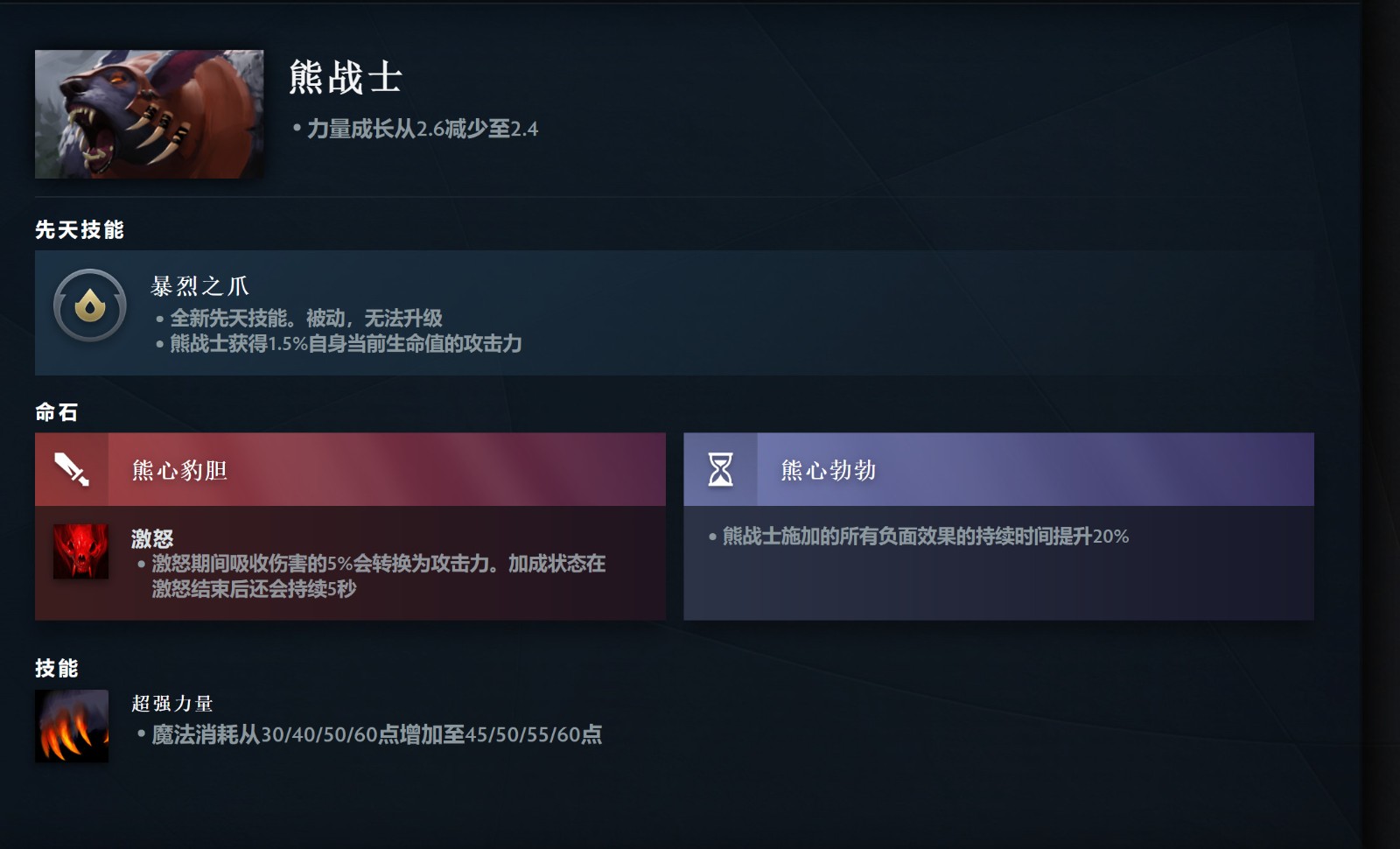 《DOTA2》7.36大更新来了 高峻推出先天手段和硬汉命石