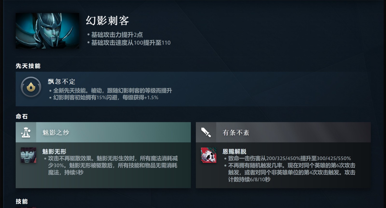 《DOTA2》7.36大更新来了 高峻推出先天手段和硬汉命石