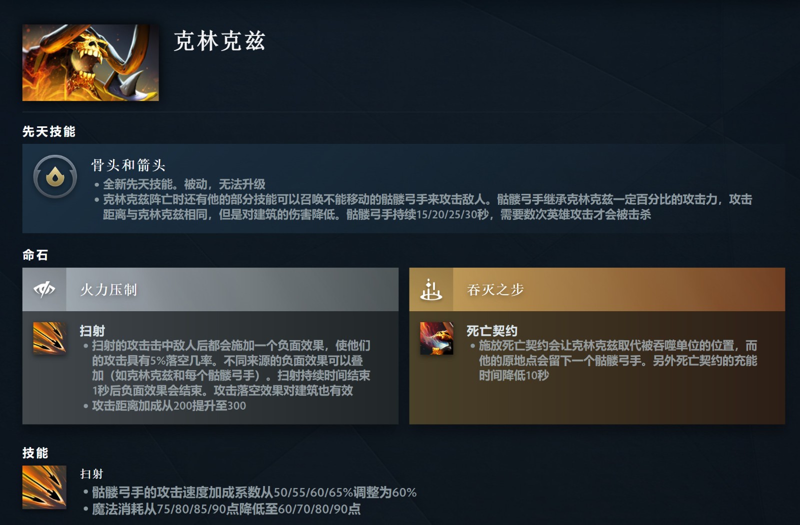 《DOTA2》7.36大更新来了 高峻推出先天手段和硬汉命石