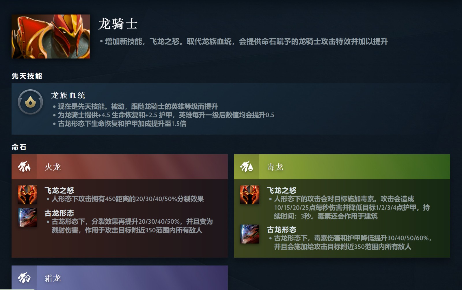 《DOTA2》7.36大更新来了 高峻推出先天手段和硬汉命石