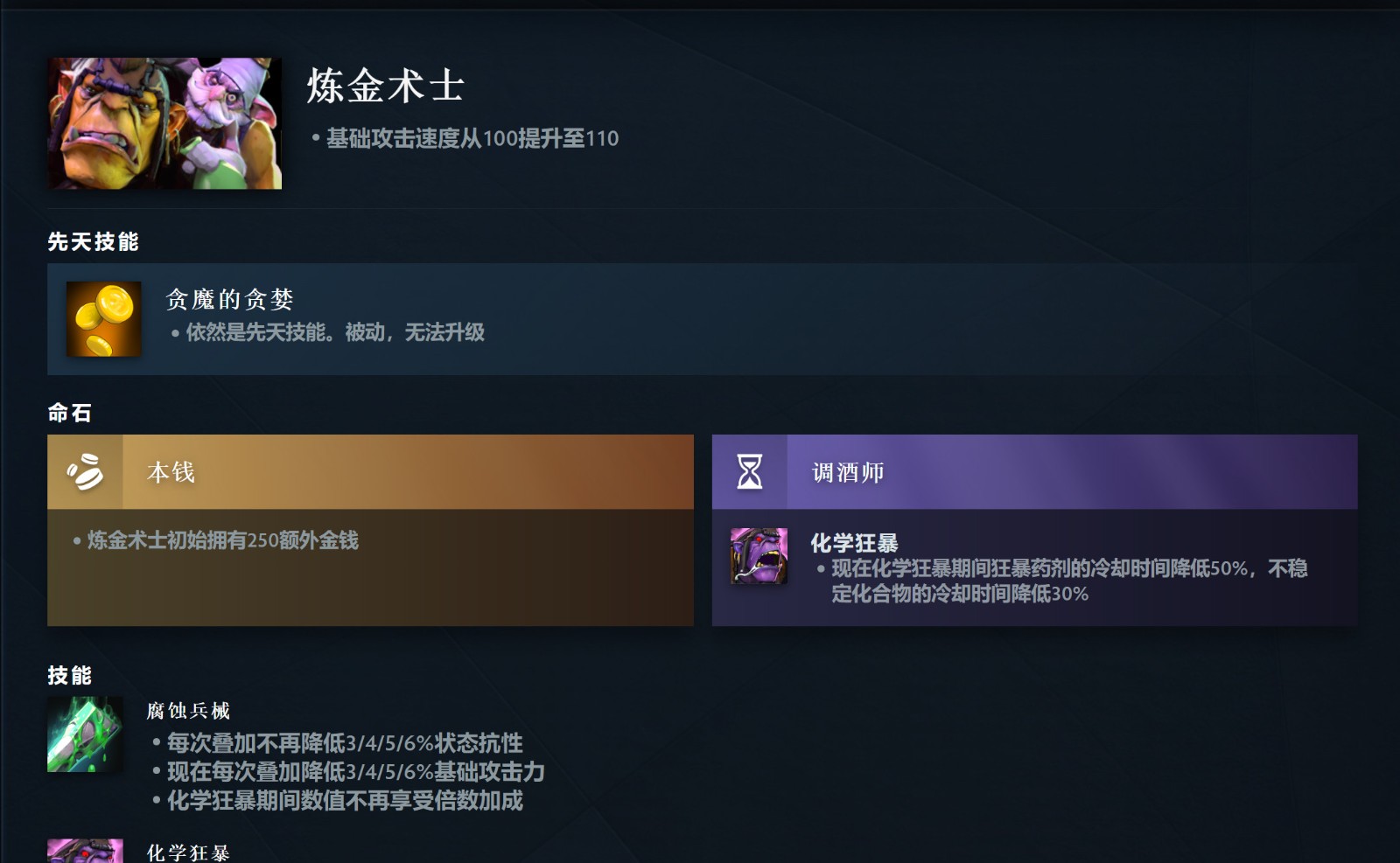 《DOTA2》7.36大更新来了 高峻推出先天手段和硬汉命石