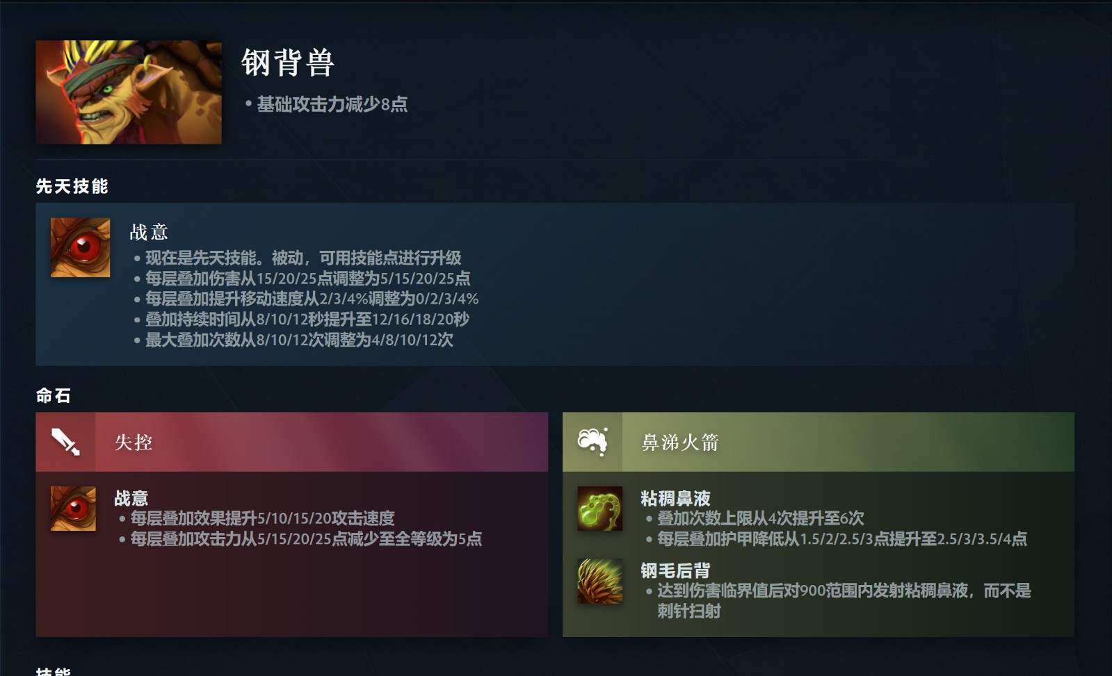 《DOTA2》7.36大更新来了 高峻推出先天手段和硬汉命石