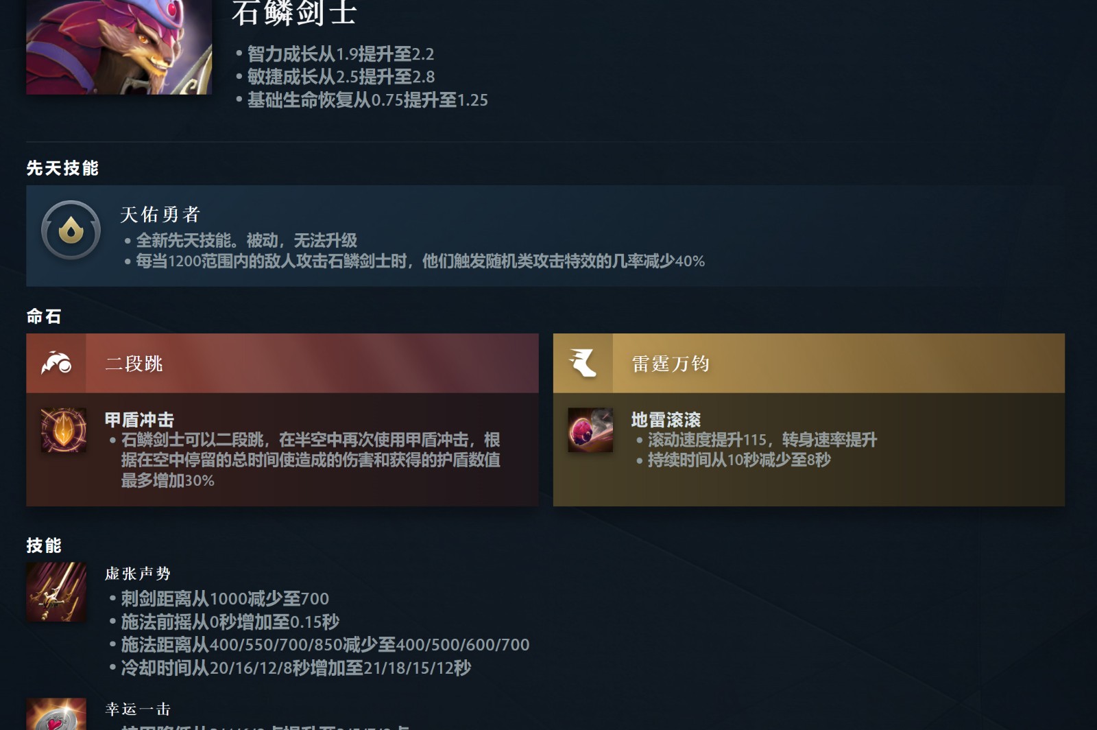 《DOTA2》7.36大更新来了 高峻推出先天手段和硬汉命石