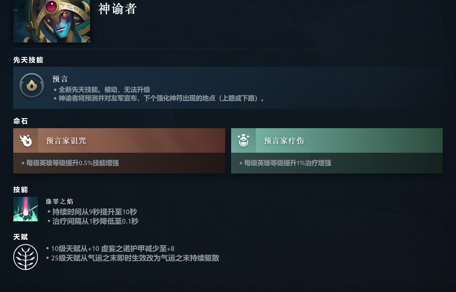 《DOTA2》7.36大更新来了 高峻推出先天手段和硬汉命石