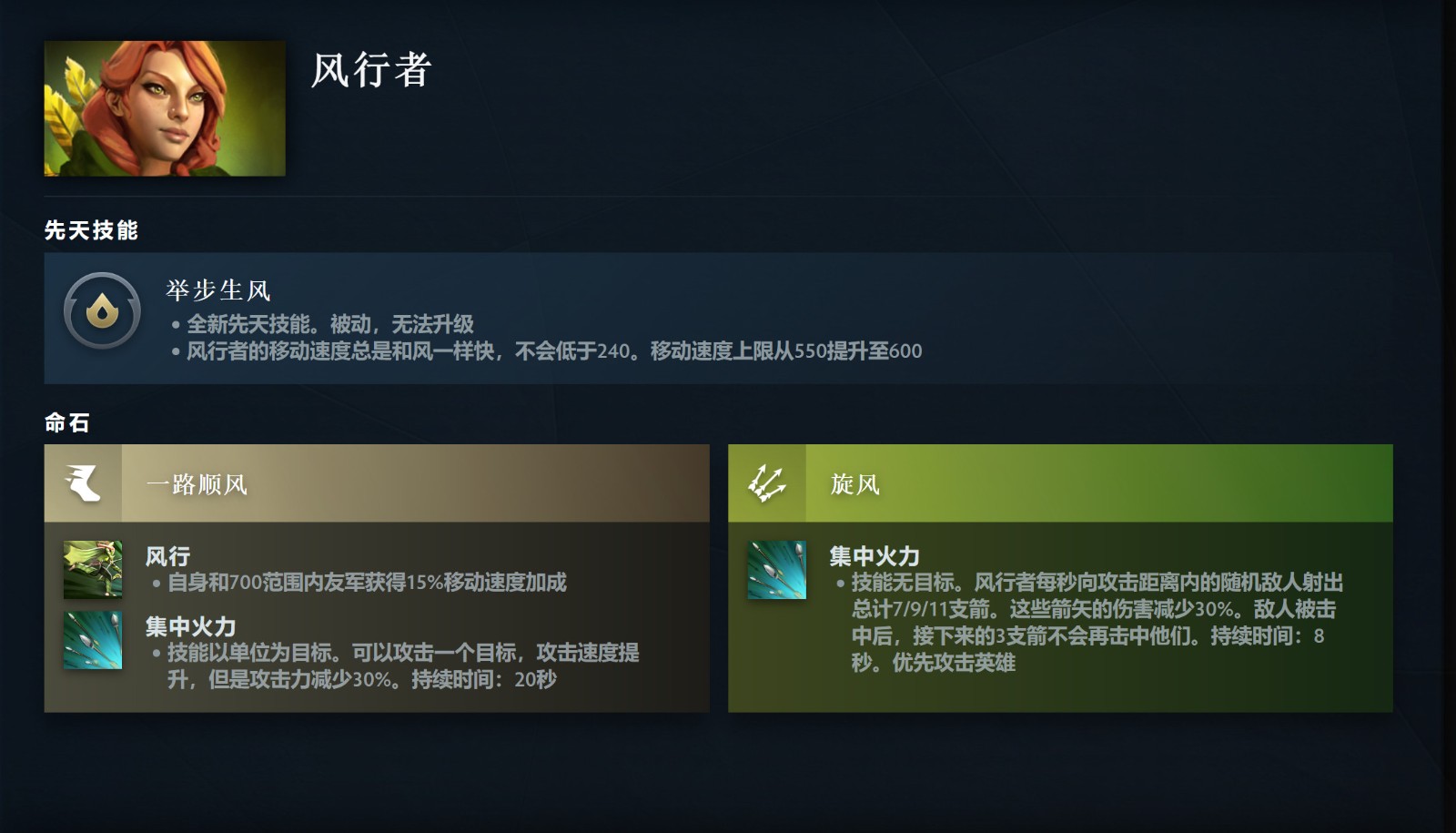 《DOTA2》7.36大更新来了 高峻推出先天手段和硬汉命石